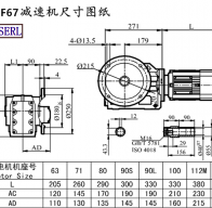 KAF67减速机电机尺寸图纸