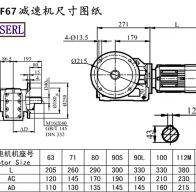 KF67减速机电机尺寸图纸