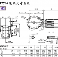 KAF77减速机电机尺寸图纸