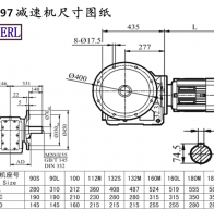 KF97减速机电机尺寸图纸