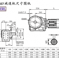 KF107减速机电机尺寸图纸