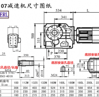 KA107减速机电机尺寸图纸