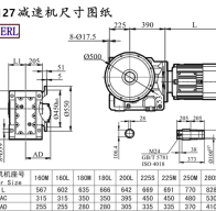 KAF127减速机电机尺寸图纸
