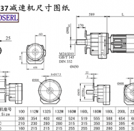RF137减速机电机尺寸图纸