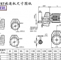 RXF87减速机电机尺寸图纸