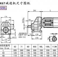RX67减速机电机尺寸图纸