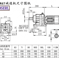 R67减速机电机尺寸图纸