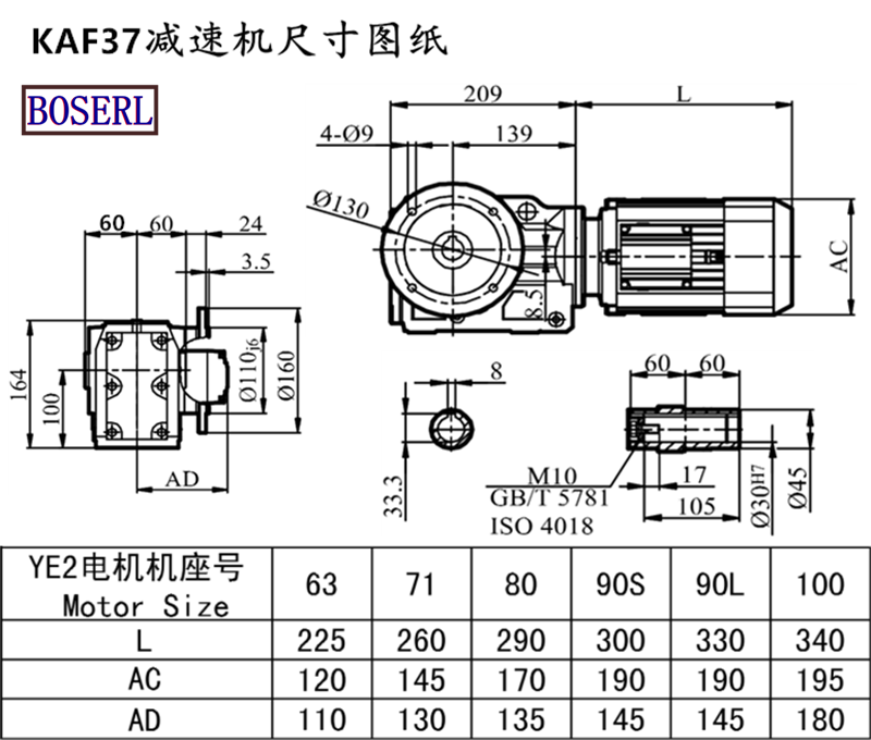 KAF37减速机电机尺寸图纸.png