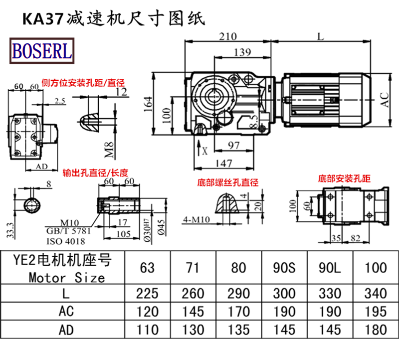 KA37减速机电机尺寸图纸.png