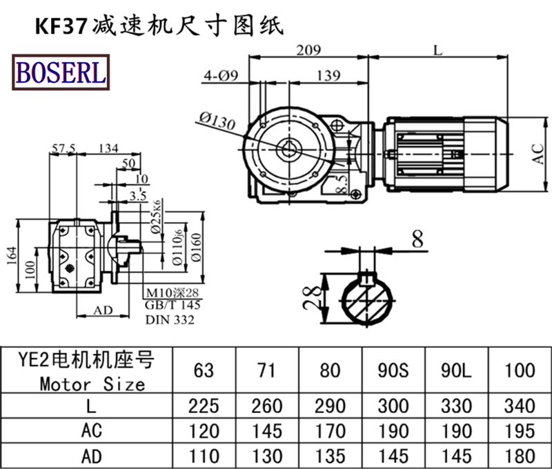 KF37减速机电机尺寸图纸.png