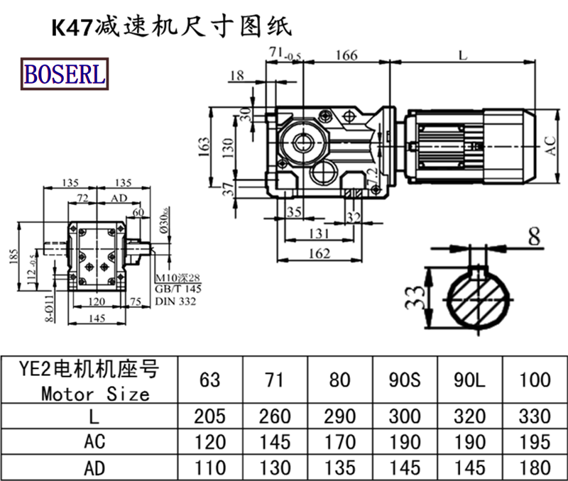K47减速机电机尺寸图纸.png