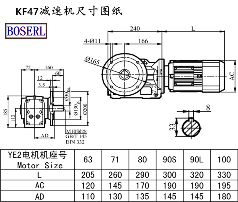 KF47减速机电机尺寸图纸.png