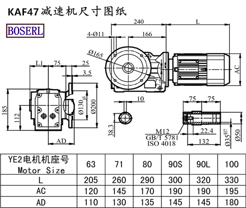 KAF47减速机电机尺寸图纸.png