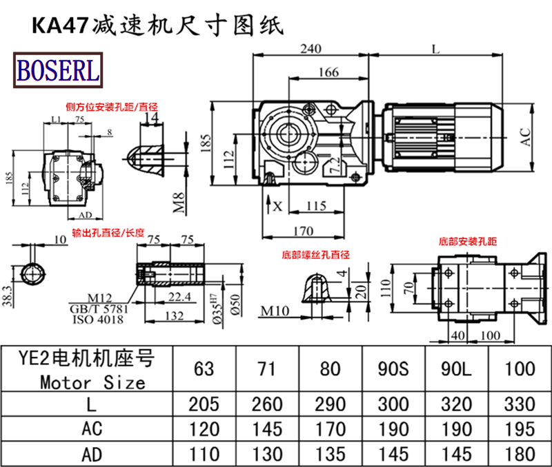 KA47减速机电机尺寸图纸.png