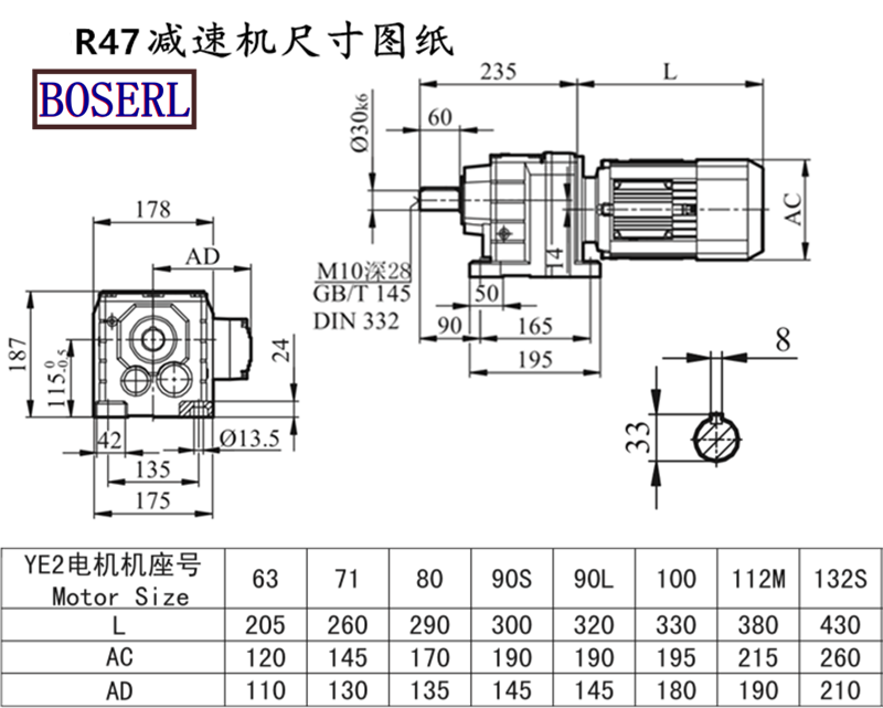 R47减速机电动机安装尺寸图纸.png