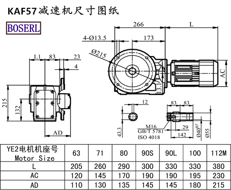 KAF57减速机电机尺寸图纸.png