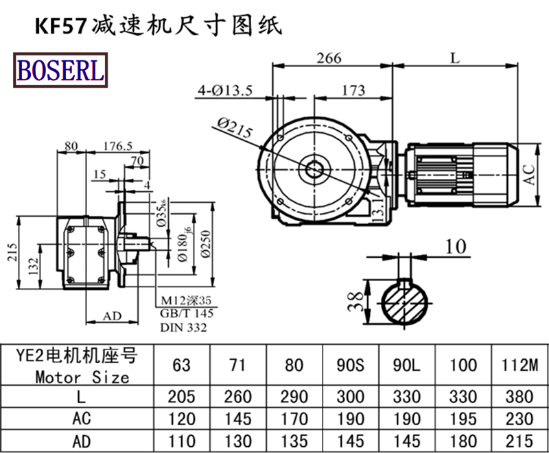 KF57减速机电机尺寸图纸.png