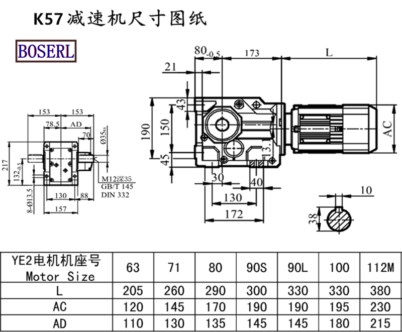 K57减速机电机尺寸图纸.png