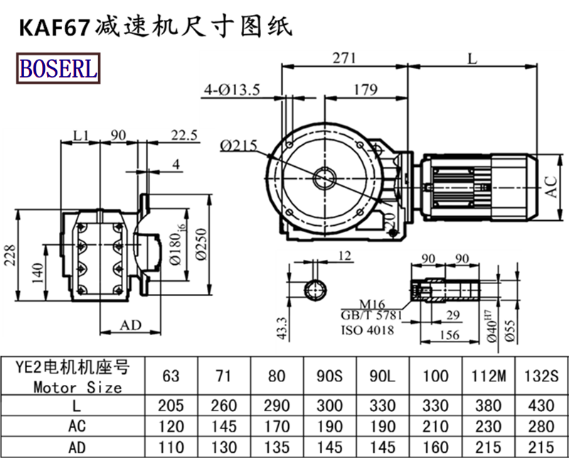 KAF67减速机电机尺寸图纸.png