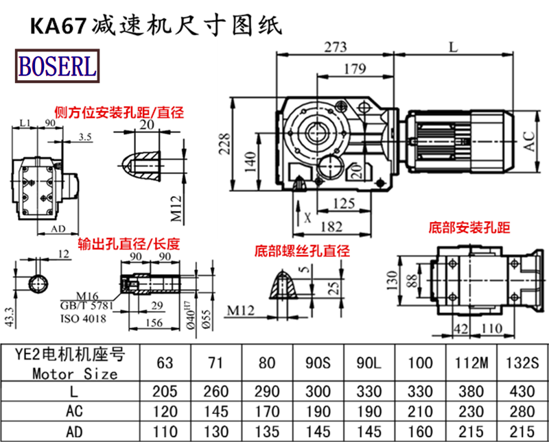 KA67减速机电机尺寸图纸.png