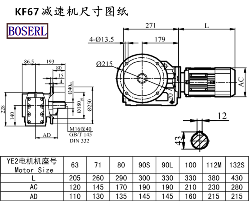 KF67减速机电机尺寸图纸.png