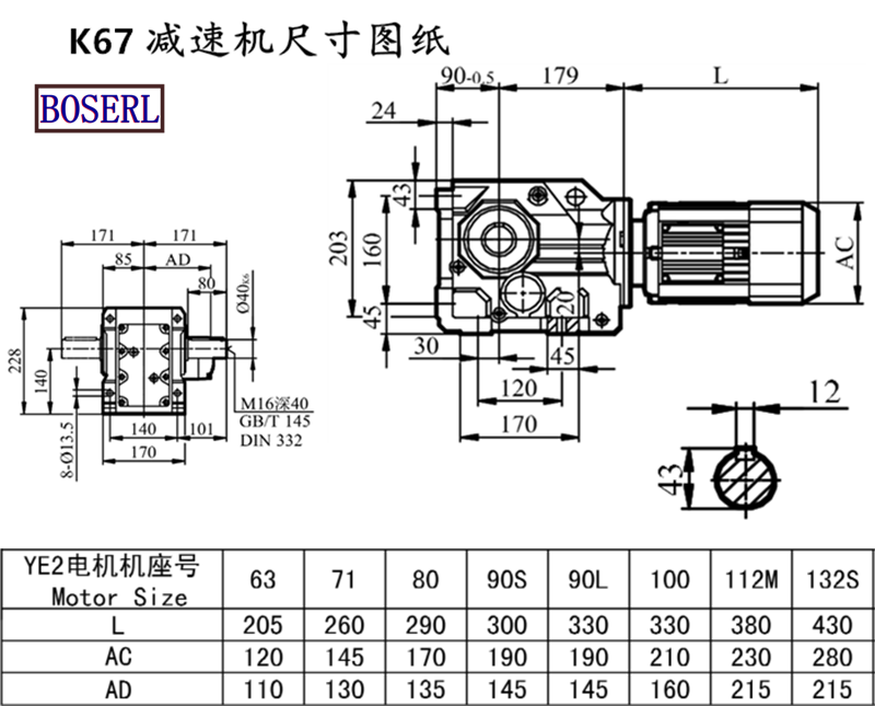 K67减速机电机尺寸图纸.png