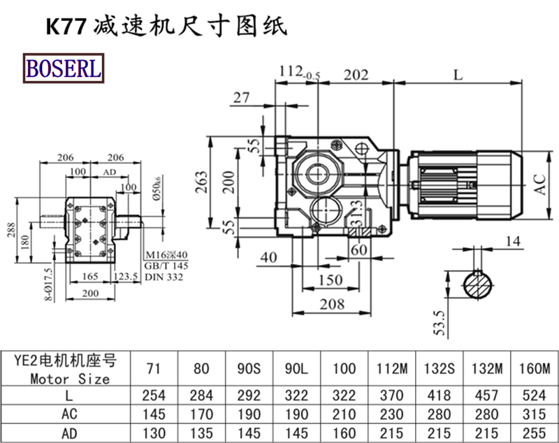 K77减速机电机尺寸图纸.png