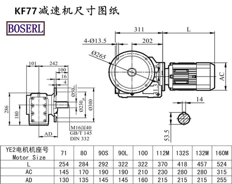 KF77减速机电机尺寸图纸.png