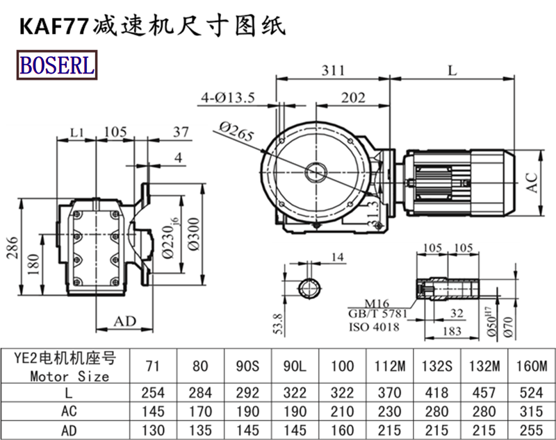 KAF77减速机电机尺寸图纸.png