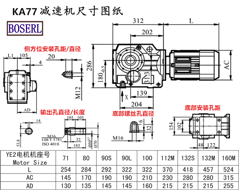 KA77减速机电机尺寸图纸.png