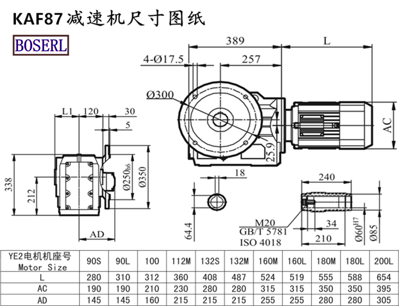 KAF87减速机电机尺寸图纸.png