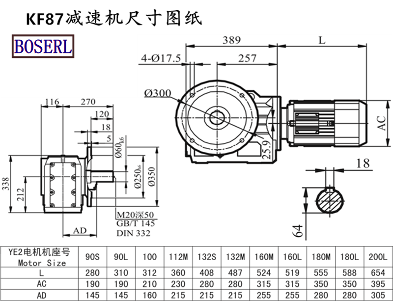 KA87减速机电机尺寸图纸.png