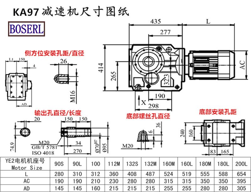 KAF97减速机电机尺寸图纸.png