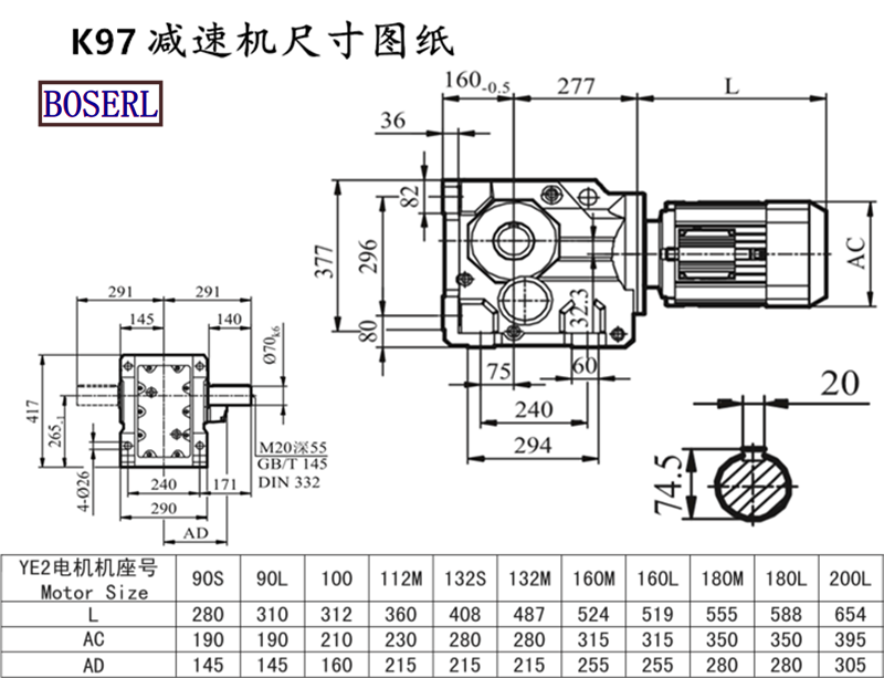 K97减速机电机尺寸图纸.png