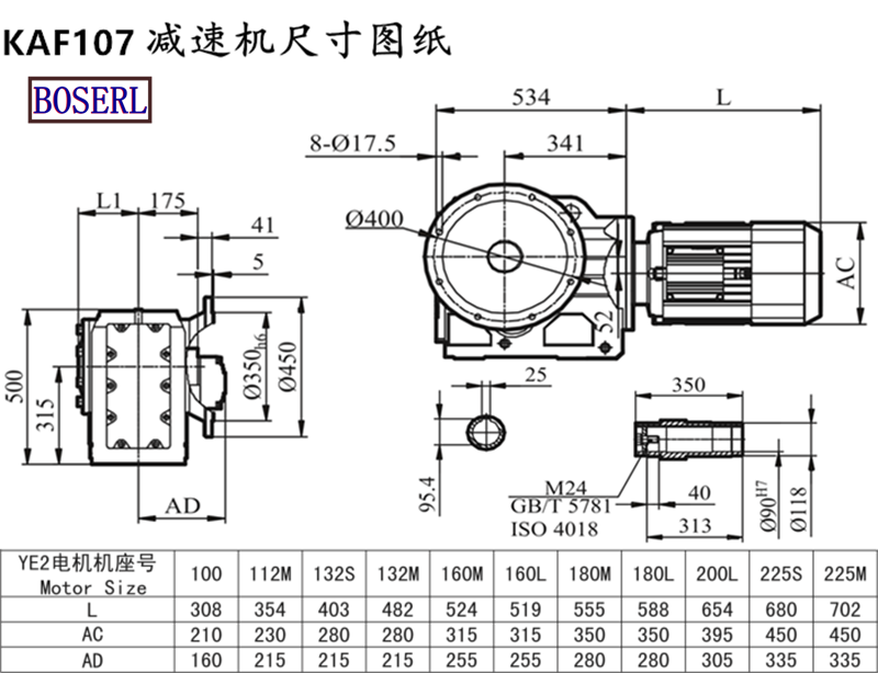 KAF107减速机电机尺寸图纸.png