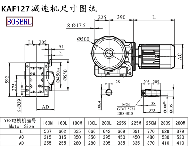 KAF127减速机电机尺寸图纸.png