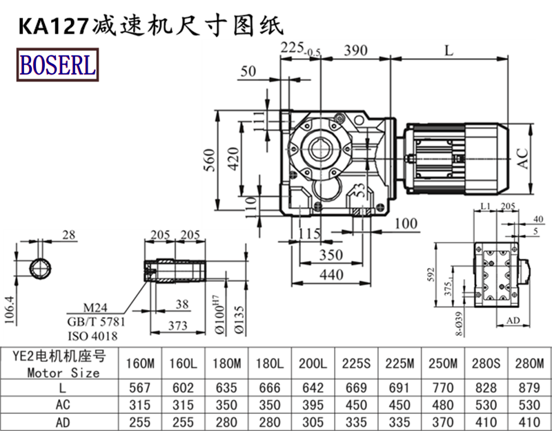 KA127减速机电机尺寸图纸.png