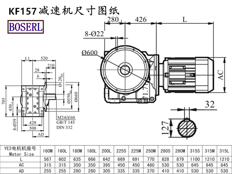 KF157减速机电机尺寸图纸.png