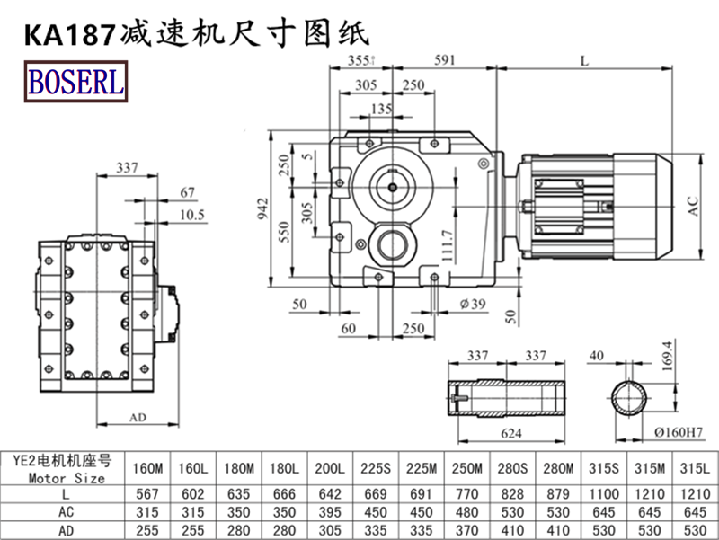 KAB187减速机电机尺寸图纸.png