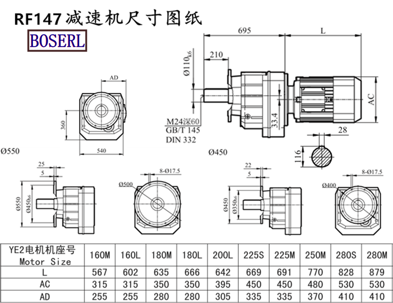 RF147减速机电机尺寸图纸.png