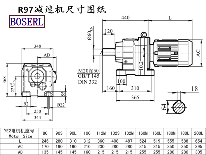 R97减速机电机尺寸图纸.png