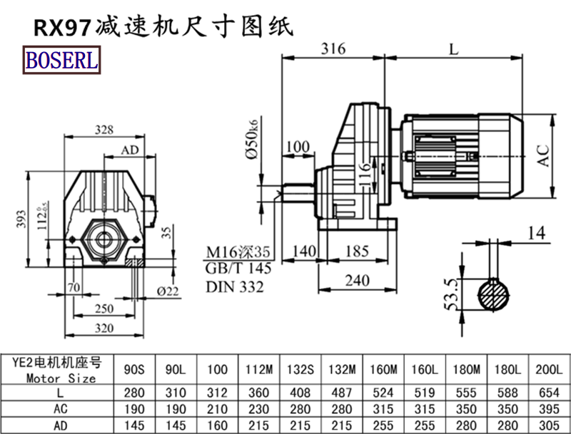 RX97减速机电机尺寸图纸.png