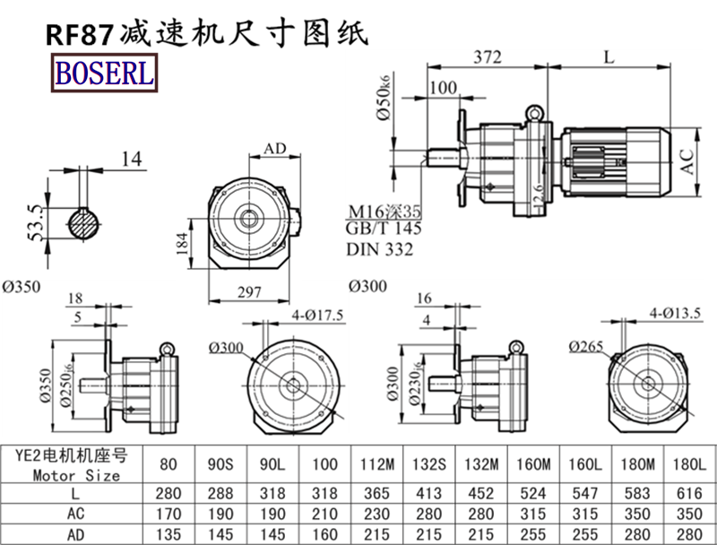 RF87减速机电机尺寸图纸.png
