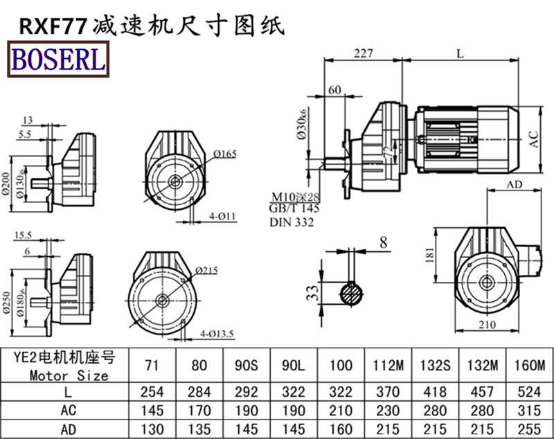 RXF77减速机电机尺寸图纸.png