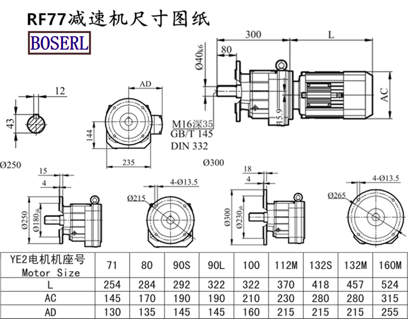 RF77减速机电机尺寸图纸.png