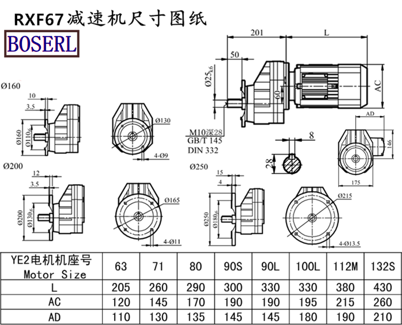 RXF67减速机电机尺寸图纸.png
