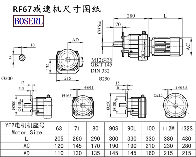 RF67减速机电机尺寸图纸.png