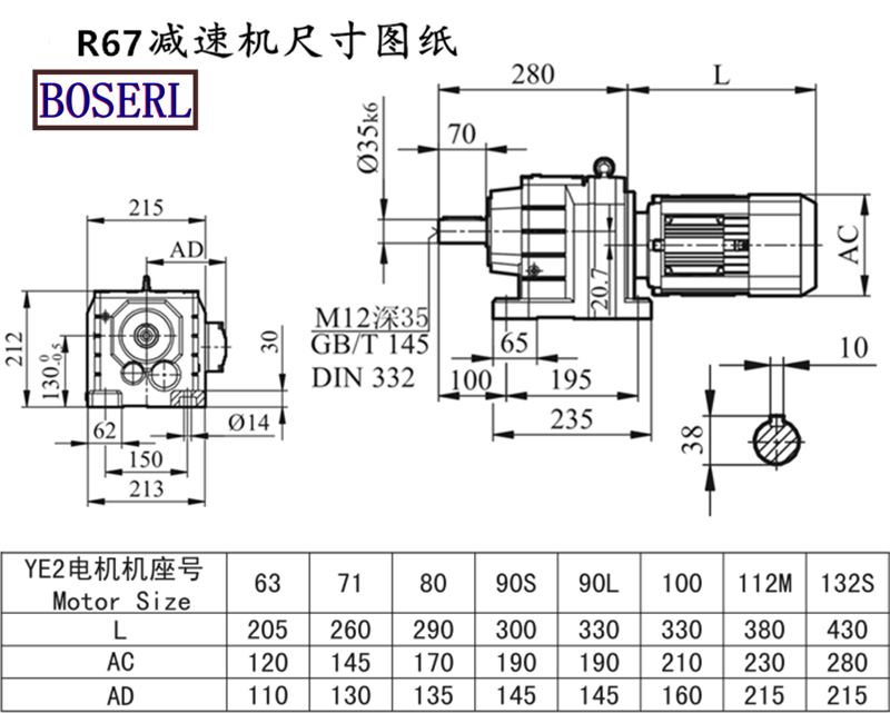R67减速机电机尺寸图纸.png