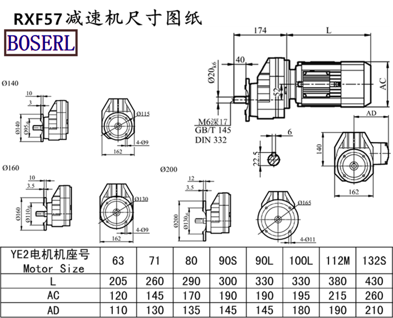 RXF57减速机电机尺寸图纸.png