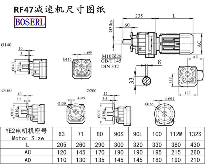 RF47减速机电机尺寸图纸.png